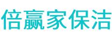 西峡县保洁公司